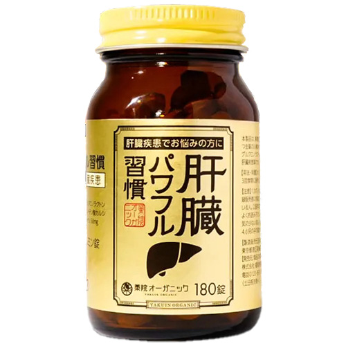 肝臓パワフルトップ画像